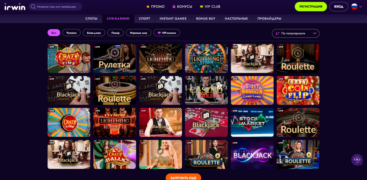 Casino Irwin Приложение